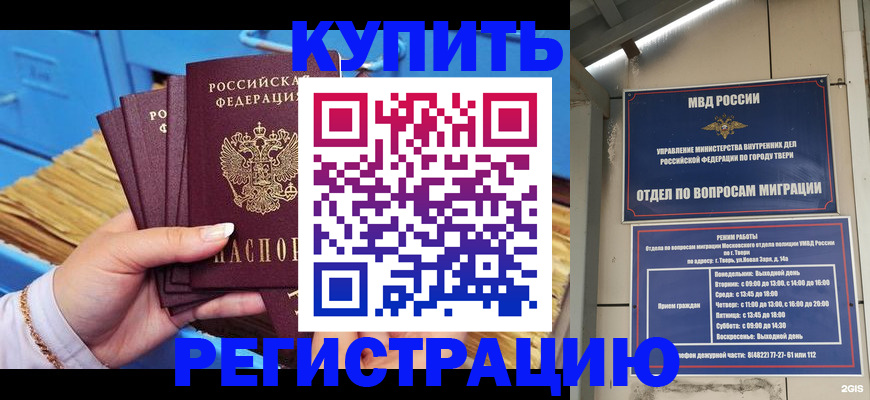 найти адрес прописки в Орле