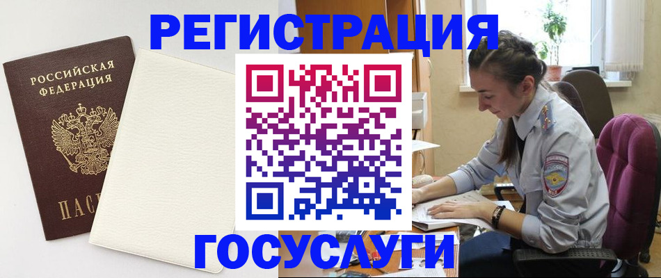 прописка для школы в Орле