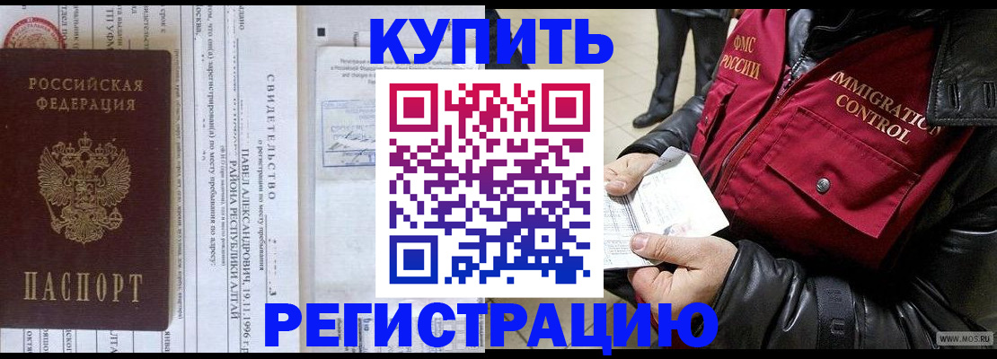 временная регистрация 2025 в Орле