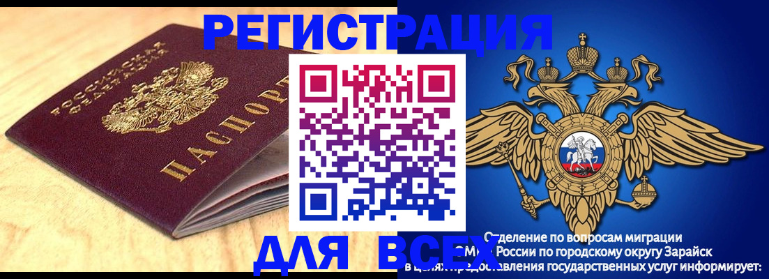прописка ребенка в Орле
