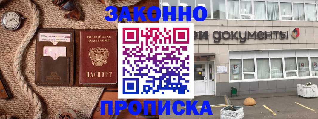 временная регистрация гарантия в Орле